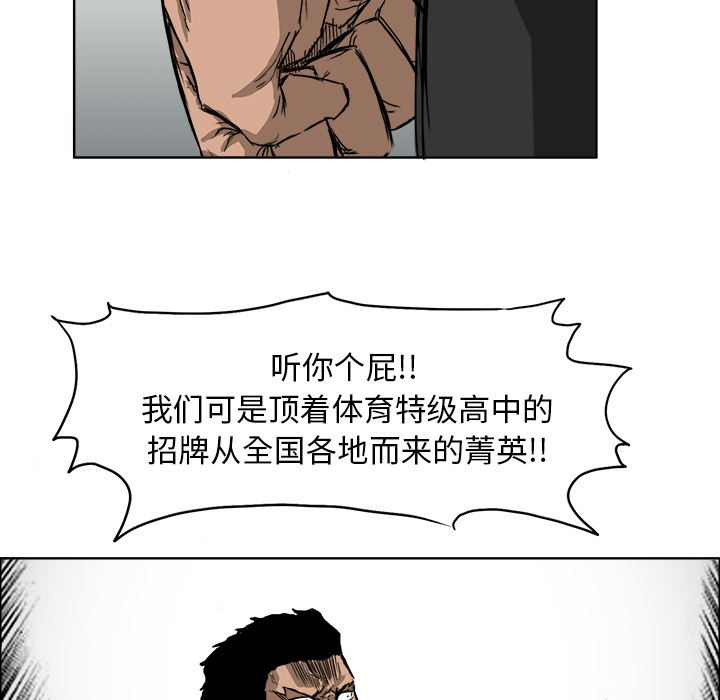 极道高校生[抖漫]韩漫全集-极道高校生-第 11 章无删减无遮挡章节图片 