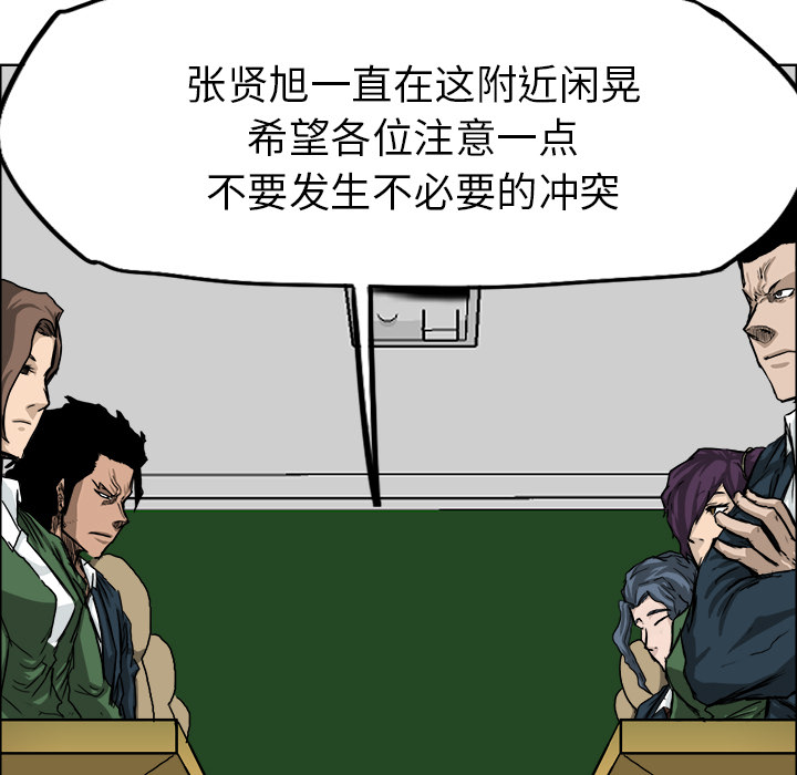 极道高校生[抖漫]韩漫全集-极道高校生-第 11 章无删减无遮挡章节图片 