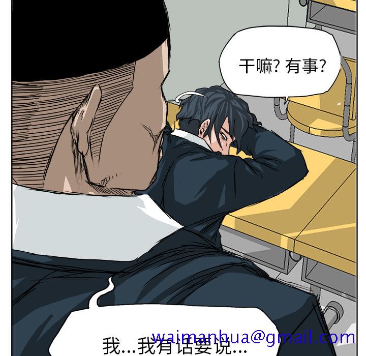 极道高校生[抖漫]韩漫全集-极道高校生-第 11 章无删减无遮挡章节图片 