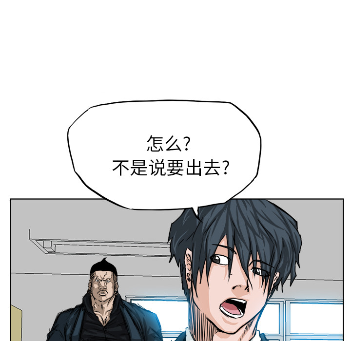 极道高校生[抖漫]韩漫全集-极道高校生-第 11 章无删减无遮挡章节图片 