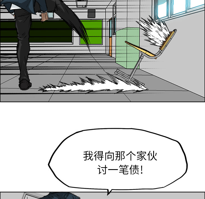 极道高校生[抖漫]韩漫全集-极道高校生-第 11 章无删减无遮挡章节图片 