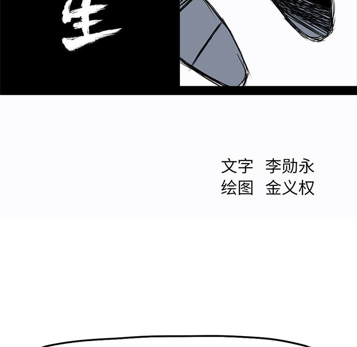 极道高校生[抖漫]韩漫全集-极道高校生-第 11 章无删减无遮挡章节图片 