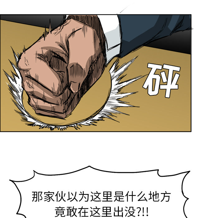 极道高校生[抖漫]韩漫全集-极道高校生-第 11 章无删减无遮挡章节图片 