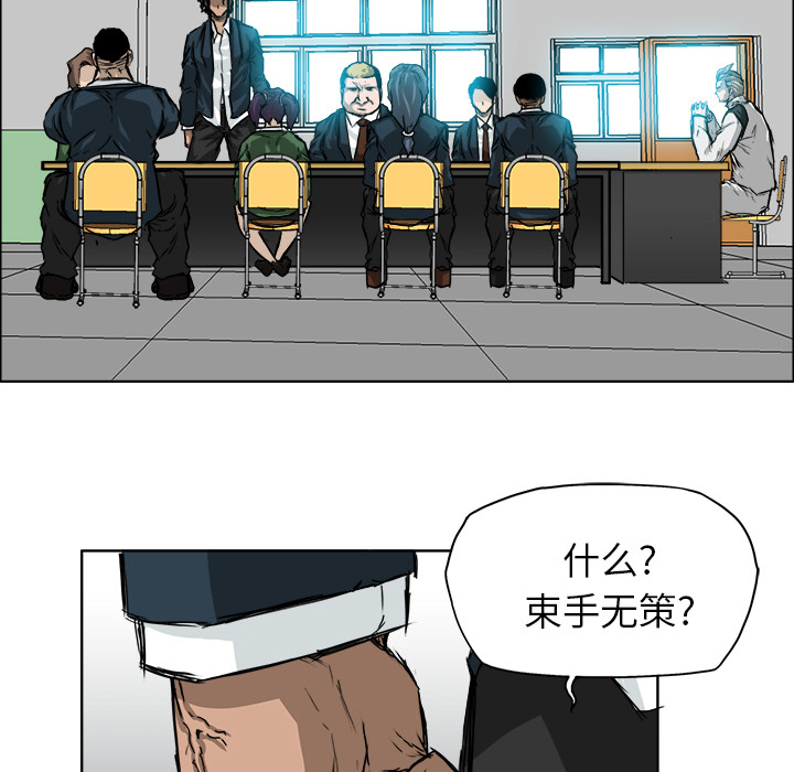 极道高校生[抖漫]韩漫全集-极道高校生-第 11 章无删减无遮挡章节图片 