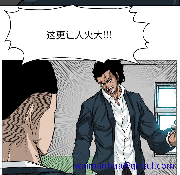 极道高校生[抖漫]韩漫全集-极道高校生-第 11 章无删减无遮挡章节图片 