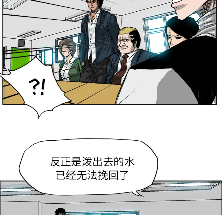 极道高校生[抖漫]韩漫全集-极道高校生-第 11 章无删减无遮挡章节图片 