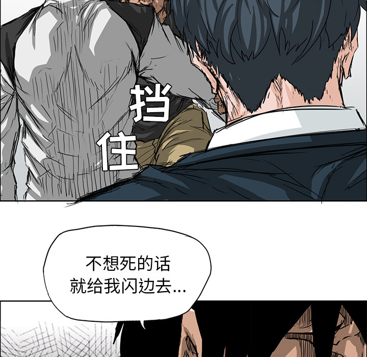 极道高校生[抖漫]韩漫全集-极道高校生-第 12 章无删减无遮挡章节图片 
