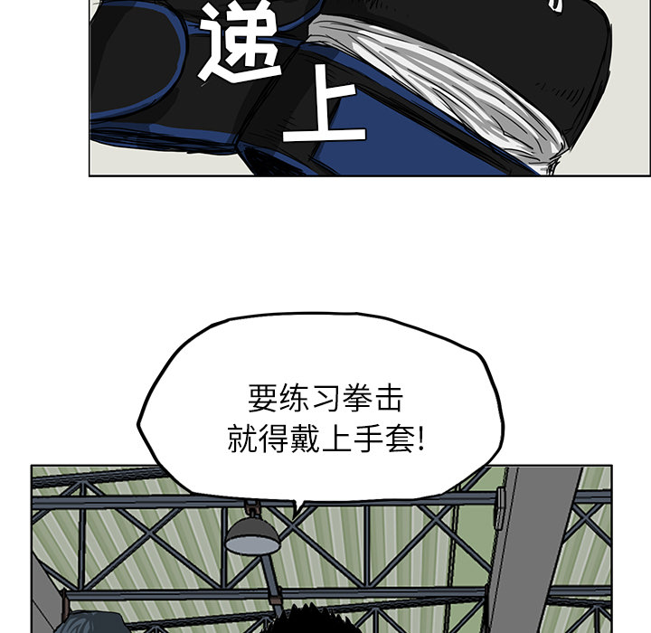 极道高校生[抖漫]韩漫全集-极道高校生-第 12 章无删减无遮挡章节图片 