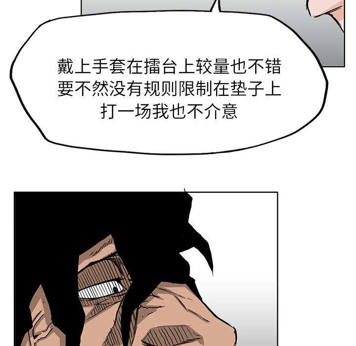 极道高校生[抖漫]韩漫全集-极道高校生-第 12 章无删减无遮挡章节图片 