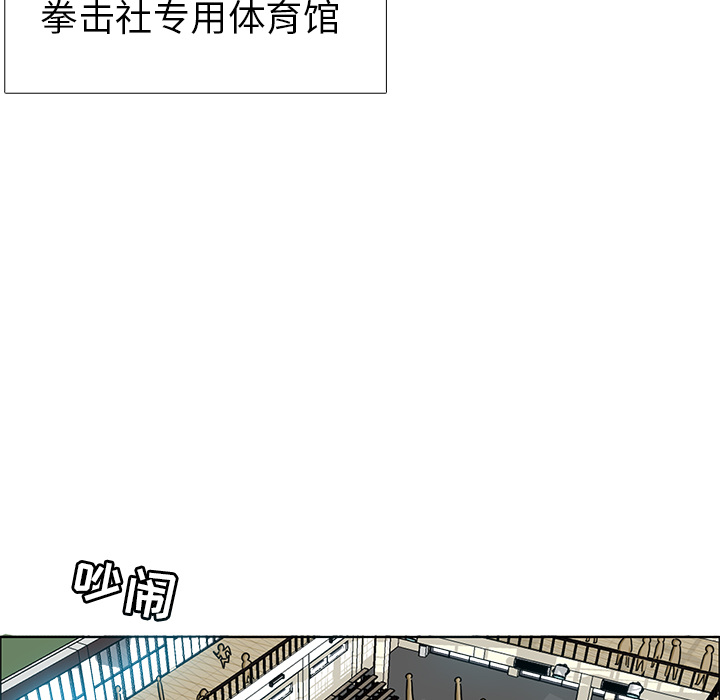 极道高校生[抖漫]韩漫全集-极道高校生-第 12 章无删减无遮挡章节图片 
