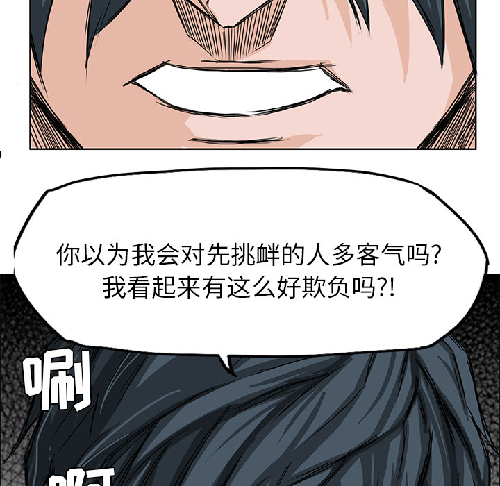 极道高校生[抖漫]韩漫全集-极道高校生-第 12 章无删减无遮挡章节图片 