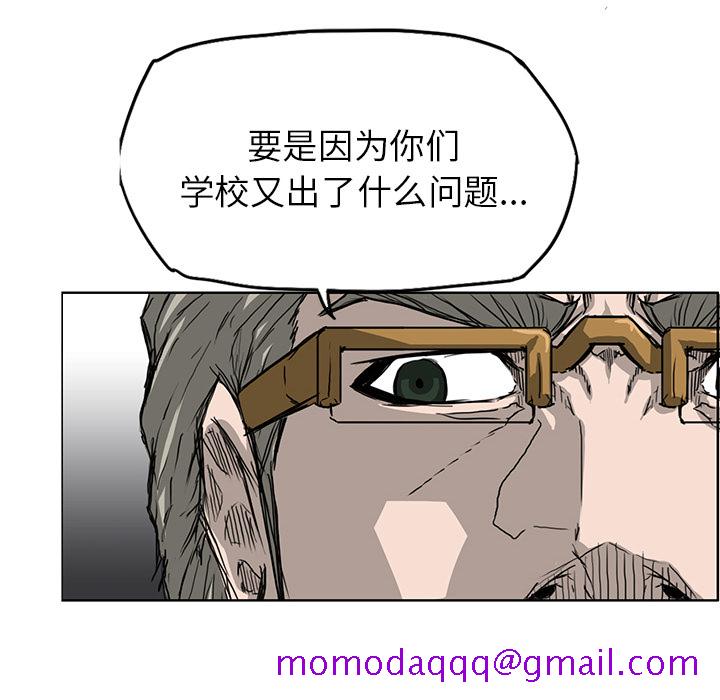 极道高校生[抖漫]韩漫全集-极道高校生-第 12 章无删减无遮挡章节图片 