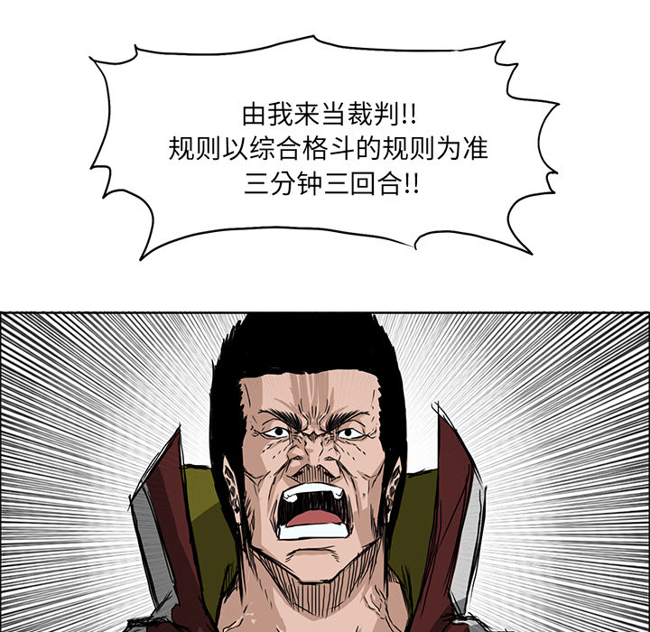 极道高校生[抖漫]韩漫全集-极道高校生-第 12 章无删减无遮挡章节图片 