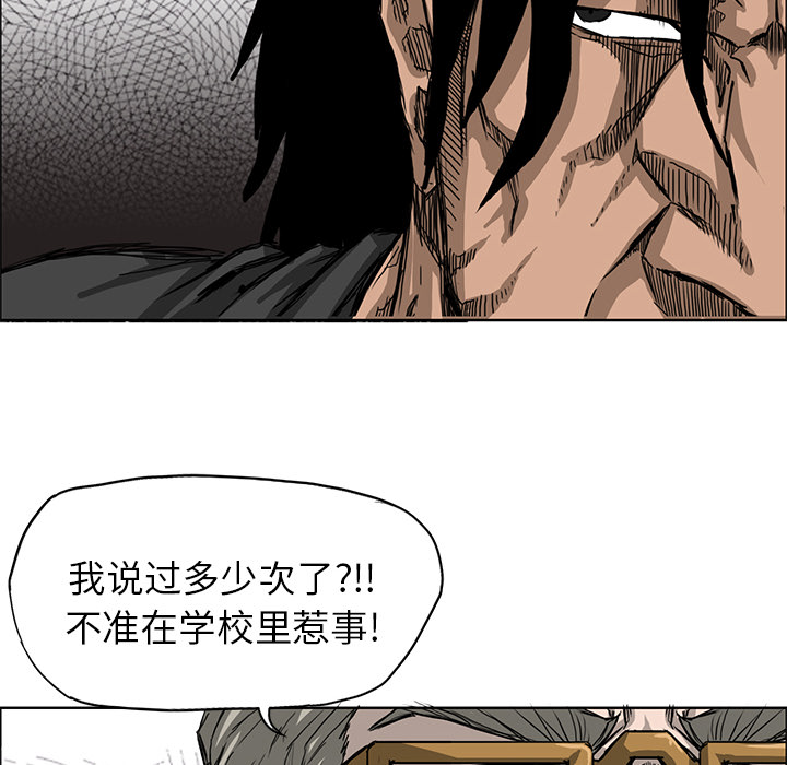 极道高校生[抖漫]韩漫全集-极道高校生-第 12 章无删减无遮挡章节图片 
