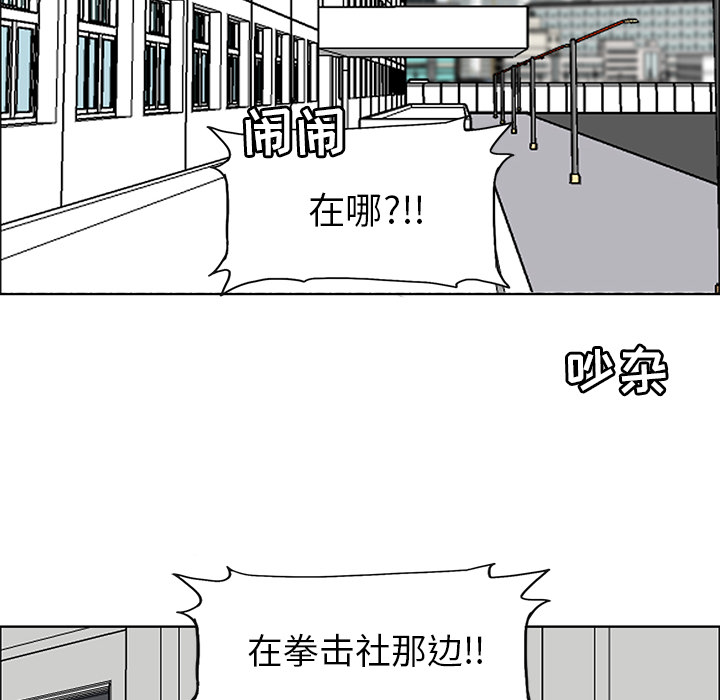 极道高校生[抖漫]韩漫全集-极道高校生-第 12 章无删减无遮挡章节图片 