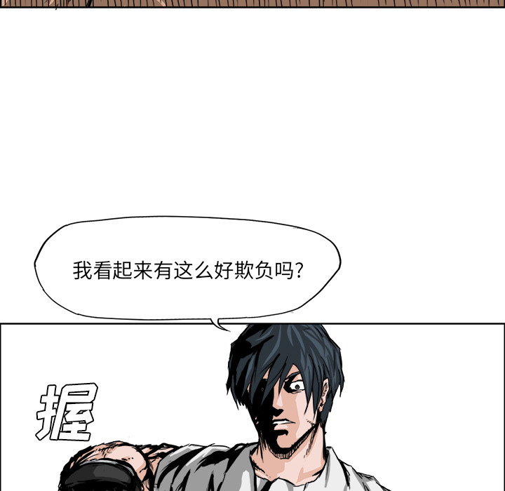 极道高校生[抖漫]韩漫全集-极道高校生-第 13 章无删减无遮挡章节图片 