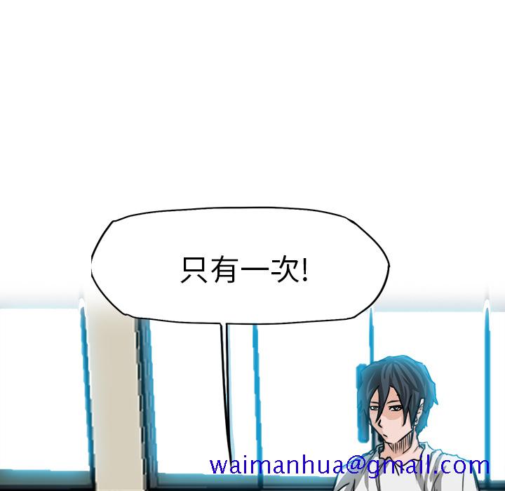 极道高校生[抖漫]韩漫全集-极道高校生-第 13 章无删减无遮挡章节图片 