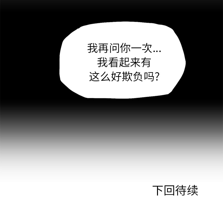 极道高校生[抖漫]韩漫全集-极道高校生-第 13 章无删减无遮挡章节图片 