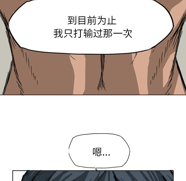 极道高校生[抖漫]韩漫全集-极道高校生-第 13 章无删减无遮挡章节图片 