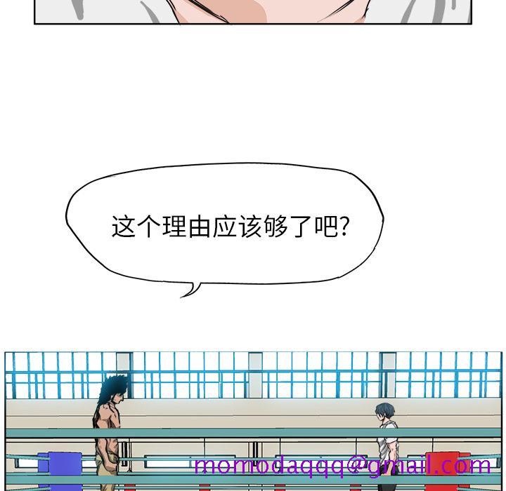 极道高校生[抖漫]韩漫全集-极道高校生-第 13 章无删减无遮挡章节图片 