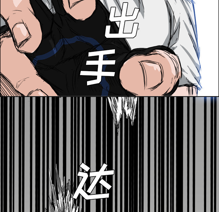 极道高校生[抖漫]韩漫全集-极道高校生-第 13 章无删减无遮挡章节图片 
