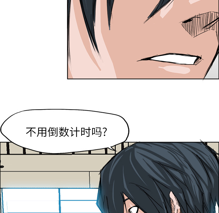 极道高校生[抖漫]韩漫全集-极道高校生-第 13 章无删减无遮挡章节图片 