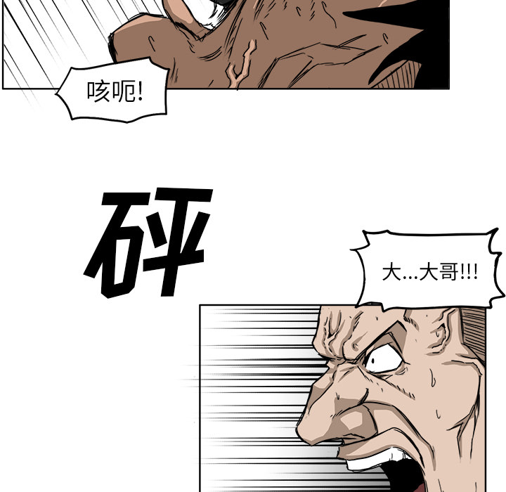 极道高校生[抖漫]韩漫全集-极道高校生-第 13 章无删减无遮挡章节图片 
