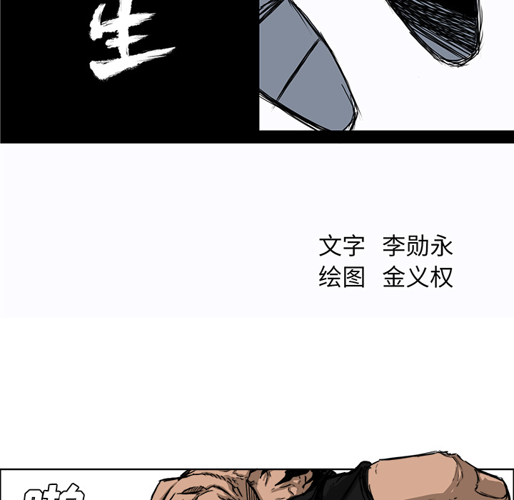 极道高校生[抖漫]韩漫全集-极道高校生-第 13 章无删减无遮挡章节图片 