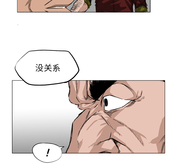 极道高校生[抖漫]韩漫全集-极道高校生-第 14 章无删减无遮挡章节图片 