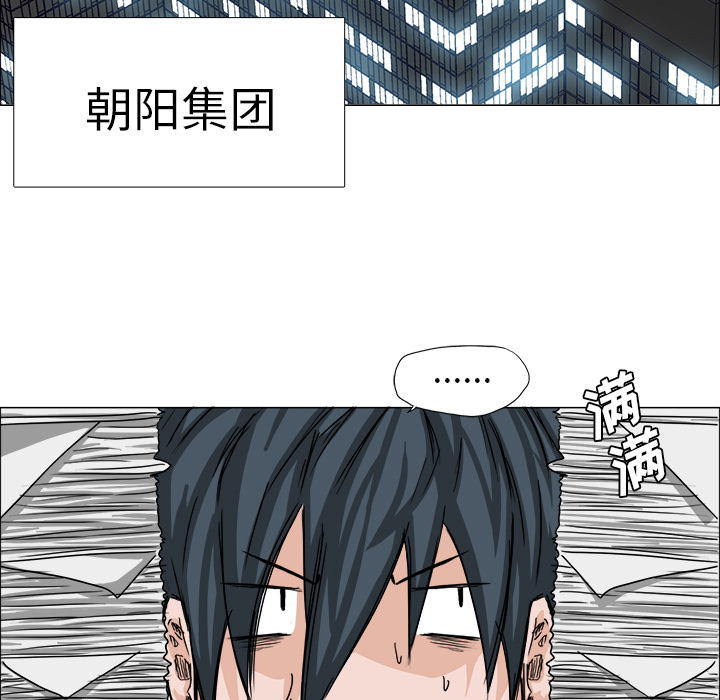 极道高校生[抖漫]韩漫全集-极道高校生-第 14 章无删减无遮挡章节图片 