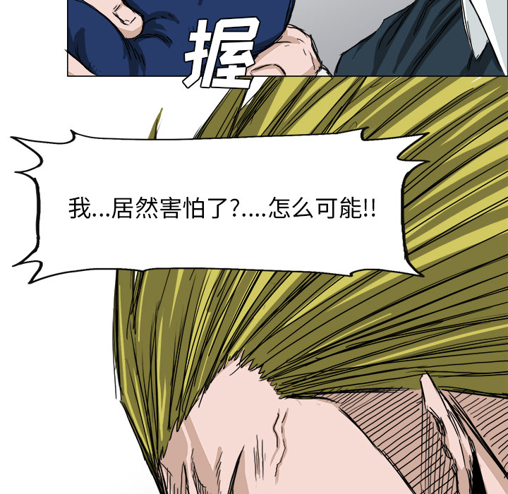 极道高校生[抖漫]韩漫全集-极道高校生-第 14 章无删减无遮挡章节图片 
