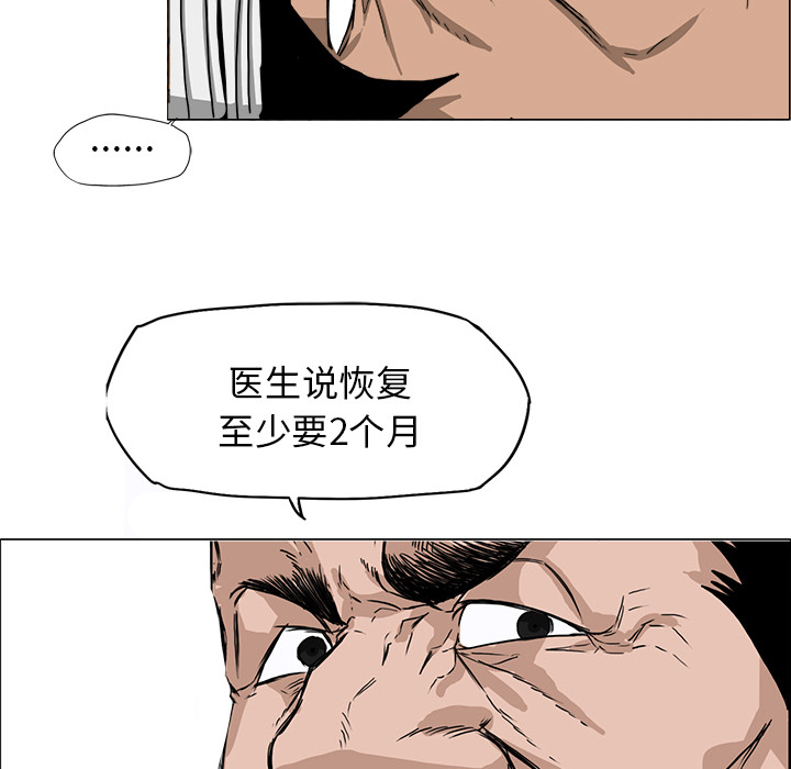 极道高校生[抖漫]韩漫全集-极道高校生-第 14 章无删减无遮挡章节图片 