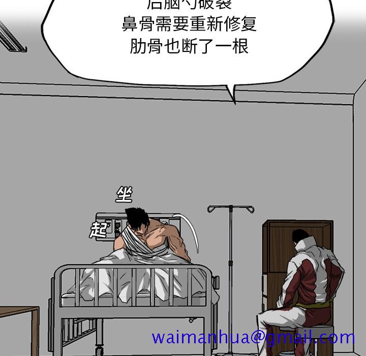 极道高校生[抖漫]韩漫全集-极道高校生-第 14 章无删减无遮挡章节图片 