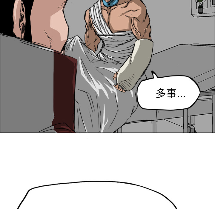 极道高校生[抖漫]韩漫全集-极道高校生-第 14 章无删减无遮挡章节图片 