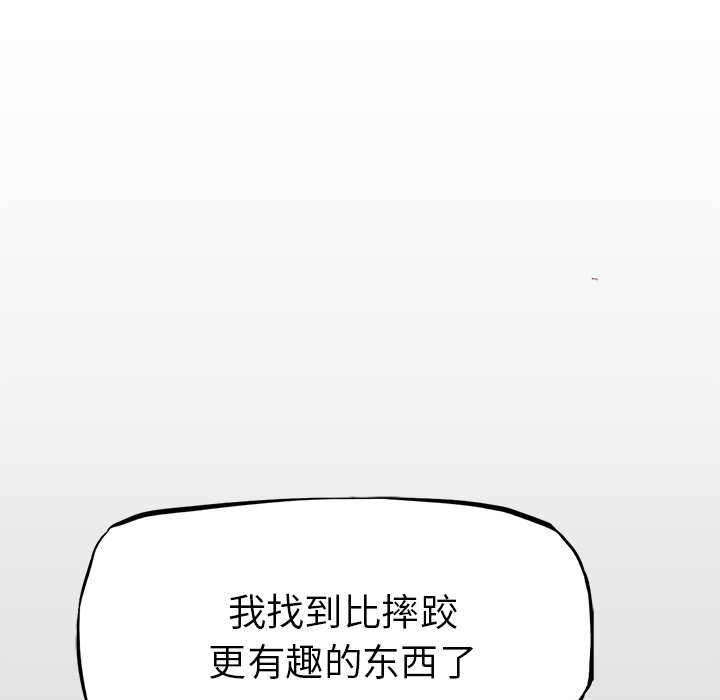极道高校生[抖漫]韩漫全集-极道高校生-第 14 章无删减无遮挡章节图片 