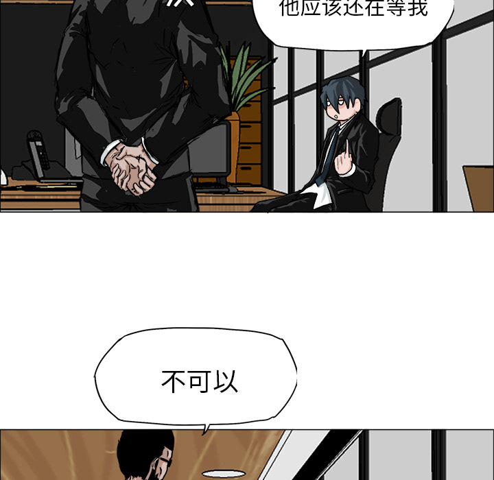 极道高校生[抖漫]韩漫全集-极道高校生-第 14 章无删减无遮挡章节图片 