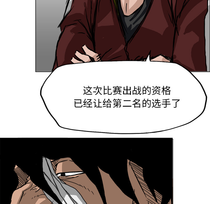 极道高校生[抖漫]韩漫全集-极道高校生-第 14 章无删减无遮挡章节图片 