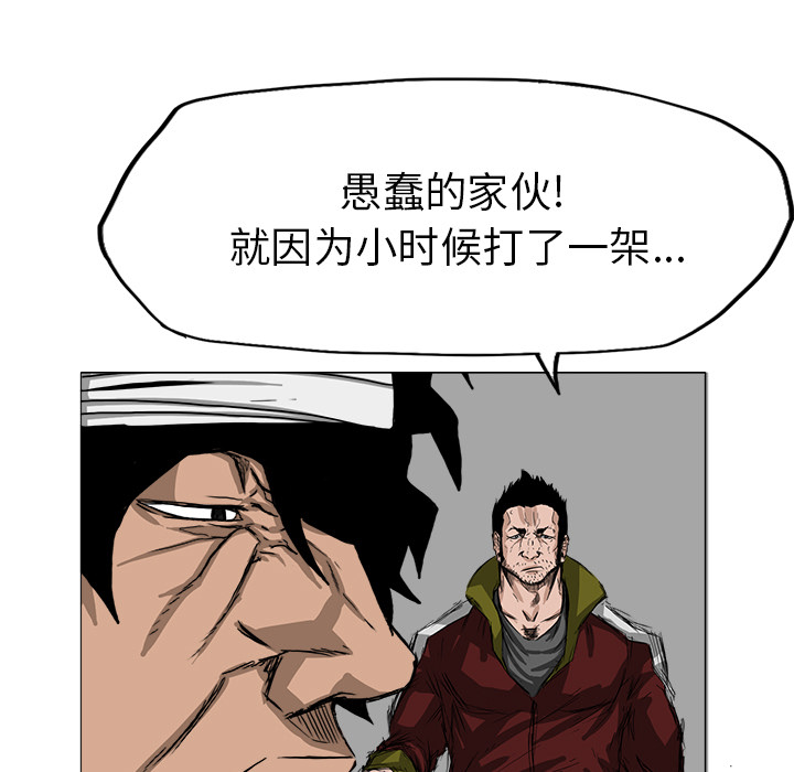 极道高校生[抖漫]韩漫全集-极道高校生-第 14 章无删减无遮挡章节图片 