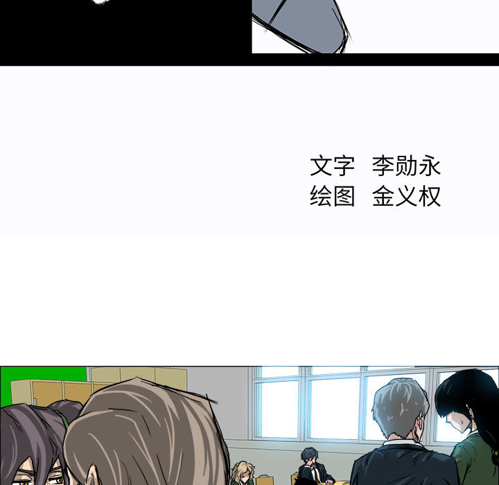 极道高校生[抖漫]韩漫全集-极道高校生-第 14 章无删减无遮挡章节图片 