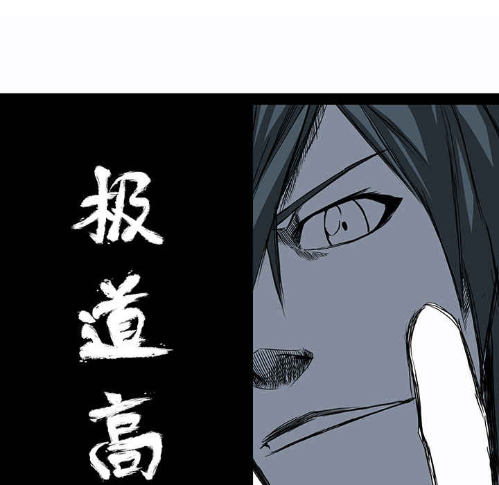 极道高校生[h漫]韩漫全集-极道高校生-第 15 章无删减无遮挡章节图片 