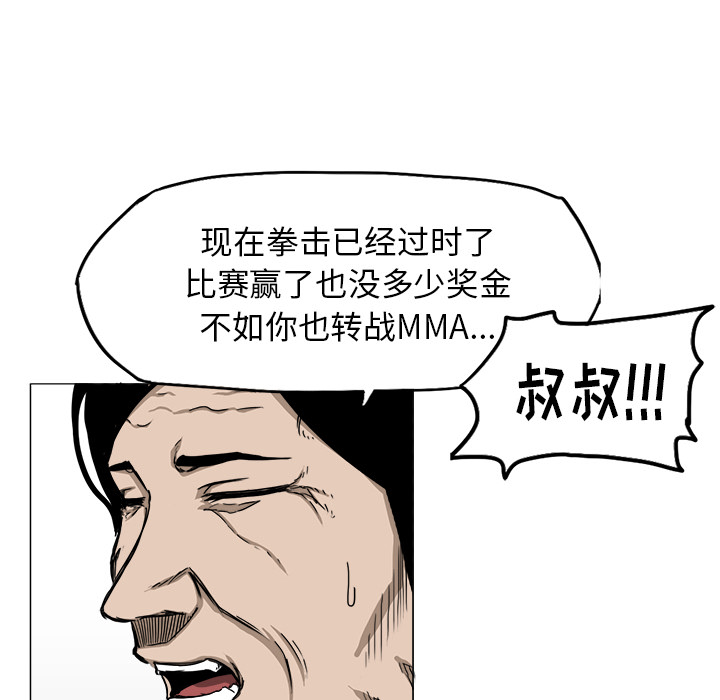 极道高校生[h漫]韩漫全集-极道高校生-第 15 章无删减无遮挡章节图片 