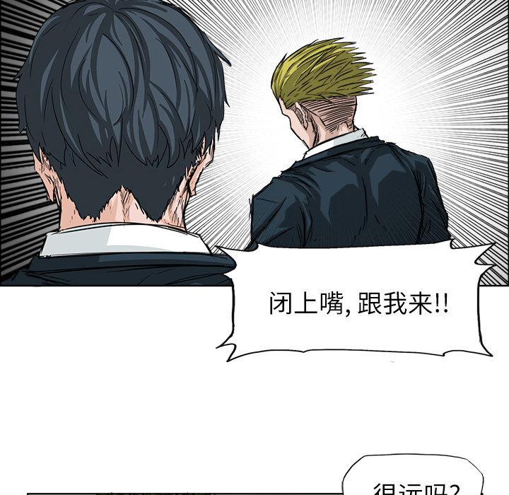 极道高校生[抖漫]韩漫全集-极道高校生-第 16 章无删减无遮挡章节图片 