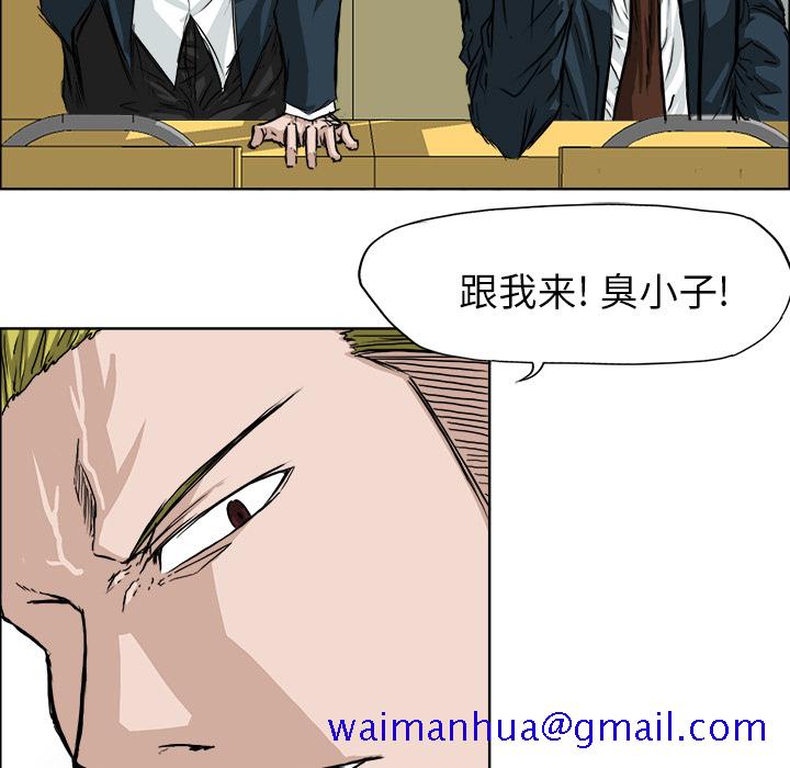 极道高校生[抖漫]韩漫全集-极道高校生-第 16 章无删减无遮挡章节图片 