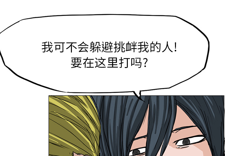 极道高校生[抖漫]韩漫全集-极道高校生-第 16 章无删减无遮挡章节图片 