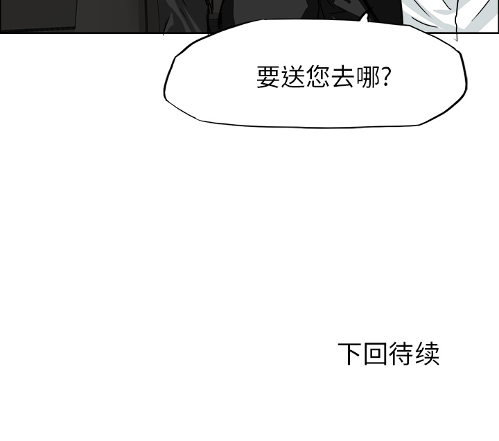 极道高校生[抖漫]韩漫全集-极道高校生-第 16 章无删减无遮挡章节图片 