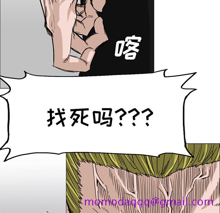 极道高校生[抖漫]韩漫全集-极道高校生-第 16 章无删减无遮挡章节图片 