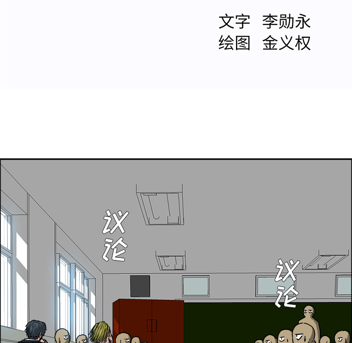 极道高校生[抖漫]韩漫全集-极道高校生-第 16 章无删减无遮挡章节图片 