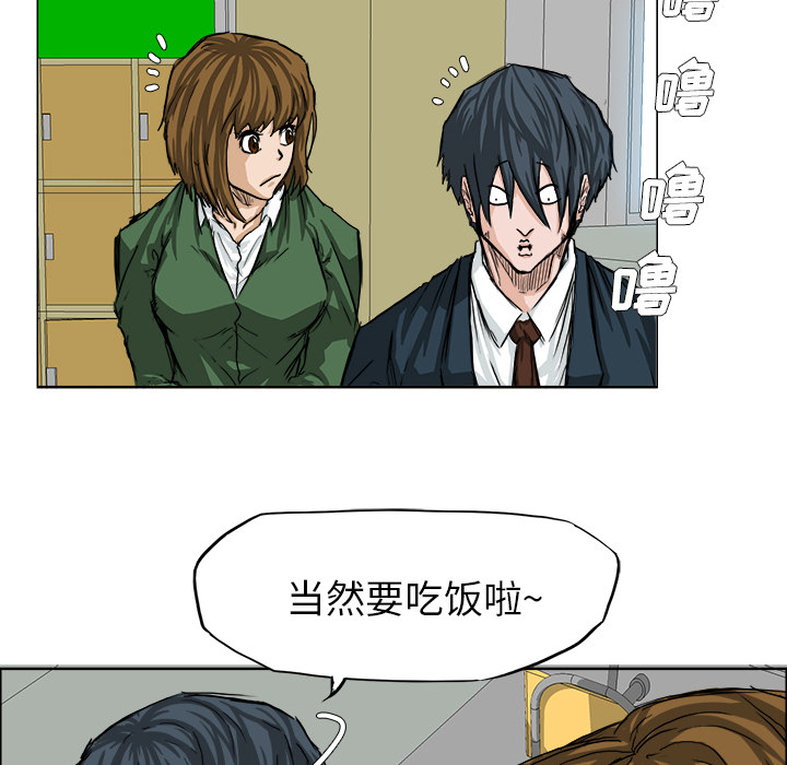极道高校生[抖漫]韩漫全集-极道高校生-第 16 章无删减无遮挡章节图片 