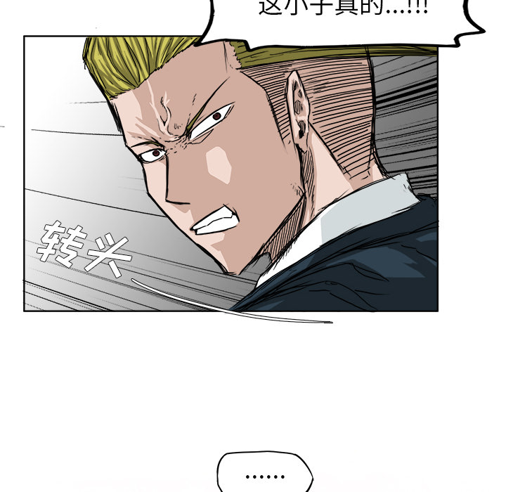 极道高校生[抖漫]韩漫全集-极道高校生-第 16 章无删减无遮挡章节图片 