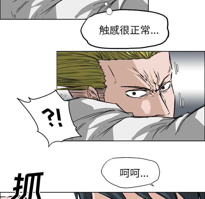 极道高校生[抖漫]韩漫全集-极道高校生-第 16 章无删减无遮挡章节图片 